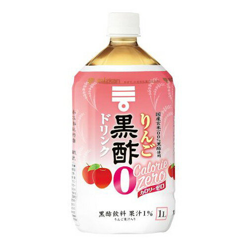 ミツカン りんご黒酢 カロリーゼロ ペット 1L x6 メーカー直送