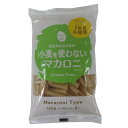 ご注文前にご確認ください※ 12時から14時の時間帯指定はできません。ご指定の場合は14時から16時にて手配いたします。商品説明★ 小麦を使わないマカロニタイプのショートパスタ。卵・乳・小麦・そば・落花生・エビ・カニ7品目不使用。和風、洋風、中華、デザートと幅広いメニューでお召し上がりいただけます。※メーカーの都合により、パッケージ・仕様・成分・生産国等は予告なく変更になる場合がございます。※上記理由でのご返品はお受けできませんので、事前お問合せなどご注意のほど宜しくお願いいたします。スペック* 総内容量：150g* 商品サイズ：210×125×35* 原材料：発芽玄米粉(国産)、白米粉(国産)/加工デンプン、増粘剤(アルギン酸エステル、増粘多糖類)* 単品JAN：4942220476516