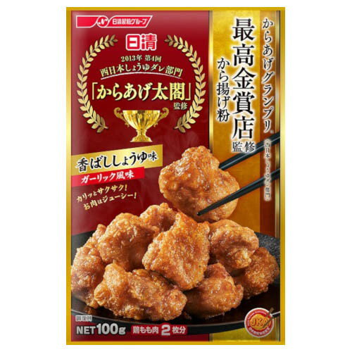 日清製粉ウェルナ 日清フーズ からあげグランプリ ガーリック風味 100g x10 メーカー直送