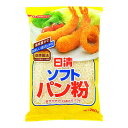 ご注文前にご確認ください※ 12時から14時の時間帯指定はできません。ご指定の場合は14時から16時にて手配いたします。商品説明★ 衣がサクサクとしていながらも、ソフトで軽く、口どけのよい食感が楽しめます。とんかつ、コロッケだけでなく、水気の多いえび、貝、野菜のフライも手軽に上手に揚げることができます。ハンバーグ、グラタンなどの料理にもご利用いただけます。※メーカーの都合により、パッケージ・仕様・成分・生産国等は予告なく変更になる場合がございます。※上記理由でのご返品はお受けできませんので、事前お問合せなどご注意のほど宜しくお願いいたします。スペック* 総内容量：200g* 商品サイズ：40×165×225* 単品JAN：4902110345544