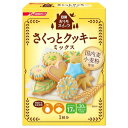 ご注文前にご確認ください※ 12時から14時の時間帯指定はできません。ご指定の場合は14時から16時にて手配いたします。商品説明★ 国内麦小麦粉を使用したサクサクとした軽やかな口あたりで、やさしい甘さと卵の風味が広がるクッキーが作れるミックスです。一回分使いきりタイプ。※メーカーの都合により、パッケージ・仕様・成分・生産国等は予告なく変更になる場合がございます。※上記理由でのご返品はお受けできませんので、事前お問合せなどご注意のほど宜しくお願いいたします。スペック* 総内容量：200g* 商品サイズ：27×128×177* 単品JAN：4902110250152