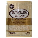 フライスター 専門店仕様の生パン粉 100g x10 メーカー直送