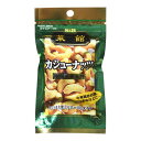 エスビー食品 S&B エスビー 菜館 カシューナッツ 25g x5 メーカー直送