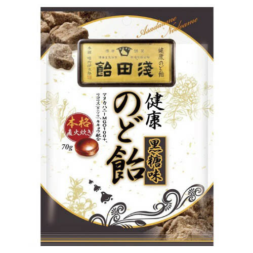 浅田飴 のど飴 黒糖味 70g x6 メーカー直送