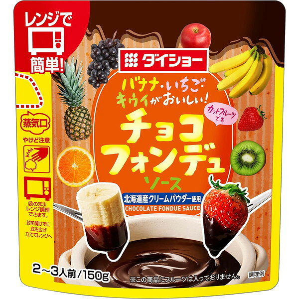 ご注文前にご確認ください※ 12時から14時の時間帯指定はできません。ご指定の場合は14時から16時にて手配いたします。商品説明★ 風味豊かなココアパウダーと北海道産のクリームパウダーを加えたチョコフォンデュソースです。※メーカーの都合により、パッケージ・仕様・成分・生産国等は予告なく変更になる場合がございます。※上記理由でのご返品はお受けできませんので、事前お問合せなどご注意のほど宜しくお願いいたします。スペック* 総内容量：150g* 商品サイズ：71×150×158* 単品JAN：4904621020781