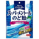 カンロ ノンシュガースーパーメントールのど飴 80g x6 メーカー直送