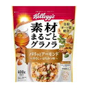 ケロッグ 素材グラノラ アーモンド 400g x6 メーカー直送 ギフト プレゼント