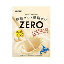 ロッテ ゼロミルクキャンディ 袋 50g x10 メーカー直送 お中元 ギフト 夏ギフト プレゼント