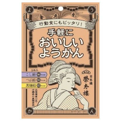 ご注文前にご確認ください※ 12時から14時の時間帯指定はできません。ご指定の場合は14時から16時にて手配いたします。商品説明★ のどごしなめらかなこしあん・丁寧に炊き上げたつぶしあん・深いコクと風味の黒糖あんが特徴です。※メーカーの都合により、パッケージ・仕様・成分・生産国等は予告なく変更になる場合がございます。※上記理由でのご返品はお受けできませんので、事前お問合せなどご注意のほど宜しくお願いいたします。スペック* 総内容量：3本* 商品サイズ：11×125×200* 原材料：【こし餡】グラニュー糖(国内製造)、生餡(小豆(北海道産))、水飴、寒天【つぶ餡】グラニュー糖(国内製造)、生餡(小豆(北海道産))、水飴、小豆(北海道産)、寒天【黒糖案】グラニュー糖(国内製造)、生餡(小豆(北海道産))、黒糖(さとうきび(沖縄県産))、小豆(北海道産)、水飴、寒天* 生産国：日本* 単品JAN：4571295394427