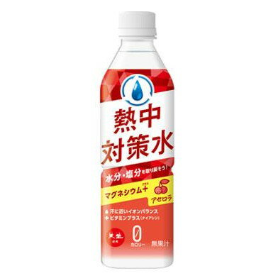 楽天XPRICE楽天市場店赤穂化成 熱中対策水 アセロラ味 500ml x24 メーカー直送