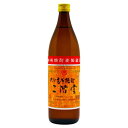 二階堂酒造 単式20° 大分麦焼酎 二階堂 900ml x1 メーカー直送 お中元 ギフト 夏ギフト プレゼント
