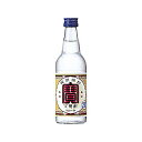 宝酒造 連続20° 宝 丸瓶 360ml x3 メーカー直送 ギフト プレゼント