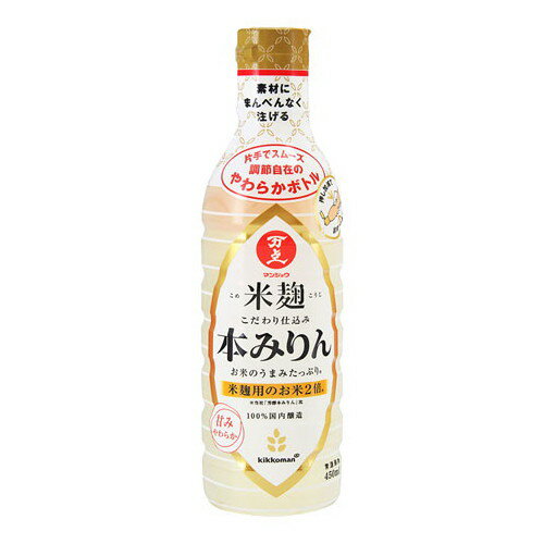 キッコーマン 万上 米麹 こだわり仕込み本みりん 450ml x1 メーカー直送