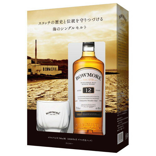 サントリー ボウモア 12年(新) 700ml メーカー直送 ギフト プレゼント