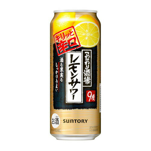 サントリー こだわり酒場のレモンサワー キリッと辛口 缶 500ml x24 メーカー直送 ギフト プレゼント