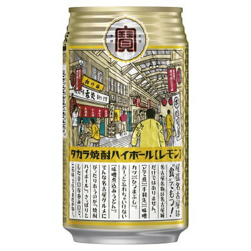 宝酒造 焼酎ハイボール レモン 缶 350ml x24 メー