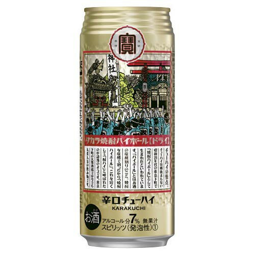 宝酒造 焼酎ハイボール ドライ 缶 500ml x24 メーカー直送 お中元 ギフト 夏ギフト プレゼント