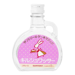 サントリー ケーキマジック キルシュ(新) 100ml メーカー直送