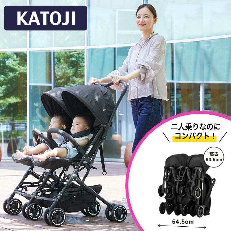 カトージ KATOJI 二人乗りコンパクトベビーカー yokoyoko ＼フットカバー付き／【保証期間：1年】[ KATOJI 二人乗りベビーカー 横型 ヨコヨコ 折りたたみ 自立 新生児から3歳頃 兄弟 姉妹 双子用 お出掛け ]