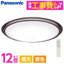 スペック[光源]* LED(昼光色6500K・Ra83/電球色2700K・Ra83)* 色温度: 6500 K* 光源寿命40000時間(光束維持率70%)[寸法・質量]* 幅: φ602 mm* 高: 131 mm* 質量: 1.9 kg[仕様・注意事項]* 器具光束: 5100 lm* 電圧: 100 V* 消費電力: 41.3 W* 消費効率: 123.4 lm/W* 畳数: 〜12畳* デザイン分類: Natural/Vintage* アクリルカバー: 乳白つや消し* 木製: ウォールナット調* 天井直付型、リモコン調光・リモコン調色・カチットF* 昼光色Ra83* 電球色Ra83* リモコン(〈明るさアップ(全灯長押)〉・全灯・普段・常夜灯・滅)* 壁スイッチ切替(普段←→常夜灯)* リモコンで〈100%〜5%〉調光、〈昼光色〜電球色〉調色* 専用リモコン送信器同梱* 虫・ホコリの入りにくい構造* 明るさアップモード(約6200K、明るさ約120%)* 明るさアップモード時: 49.7W* ※別売の傾斜天井アダプタ(HK9039)使用時、55度までの傾斜天井に取付可能* 光色によって、全光束などの性能値が変化します。* 入力電流(100V時): 0.51 A* 明るさアップモード時は全灯時より光束と消費電力が増加し、固有エネルギー消費効率が低下します。【現在閲覧している商品ページはシーリングライト本体と標準取付工事セットの販売ページです】