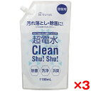 【3個セット】伊藤忠リーテイルリンク 超電水クリーンシュ！シュ！ 詰替 1100ml kuras