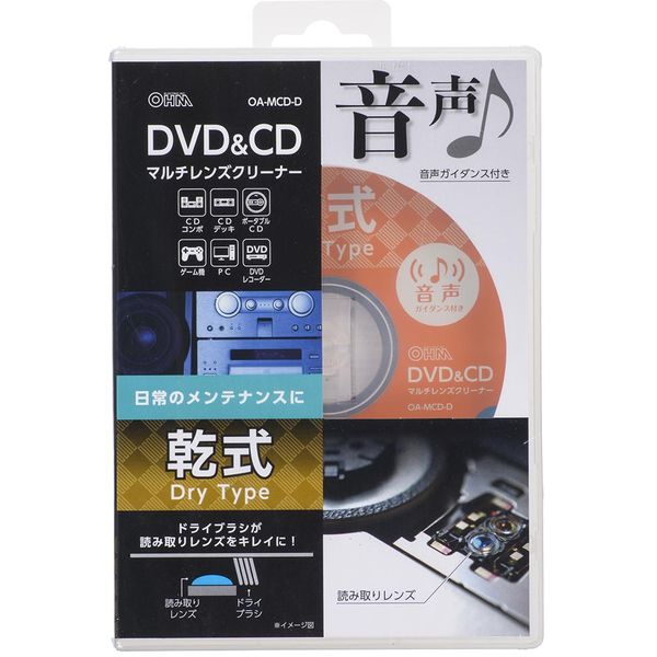 オーム電機 OA-MCD-D [DVD&CDマルチレンズクリーナー 乾式 音声ガイダンス付き]