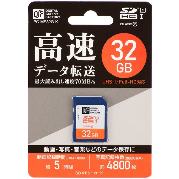 オーム電機 PC-MS32G-K [SDHCメモリーカード 32GB 高速データ転送]