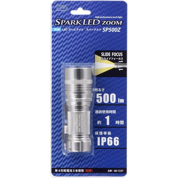 オーム電機 LHA-SP500Z-S [防水LEDズームライト SPARKLED ZOOM 500lm] xp10n
