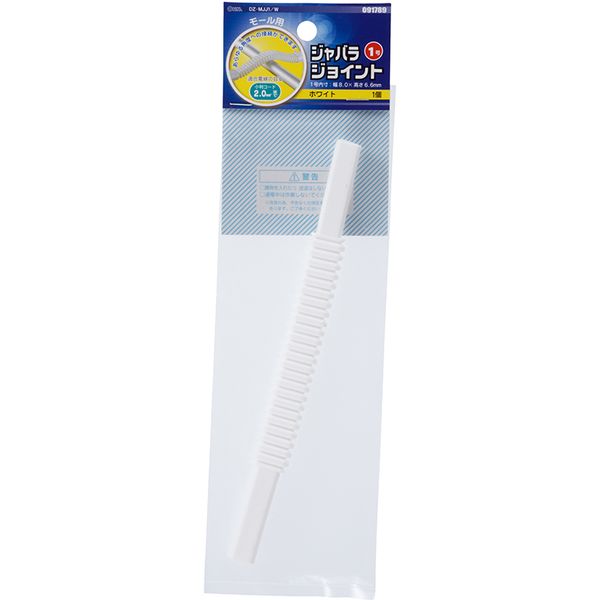オーム電機 DZ-MJJ1/W [モール用ジャバラジョイント1号 白]