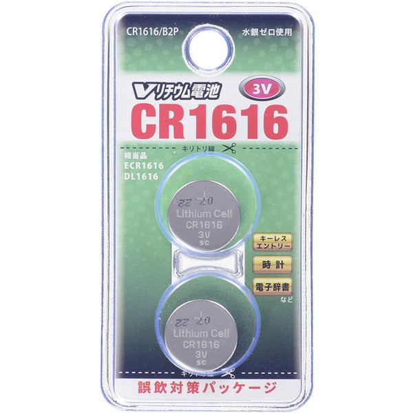 オーム電機 CR1616/B2P [Vリチウム電池 