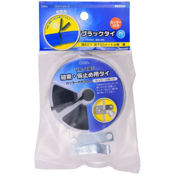 オーム電機 DZ-BT420C/K [ブラックタイ 20m巻き カッター付き]