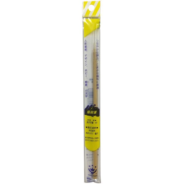 ハンディ・クラウン 139005 0002 点付筆 小