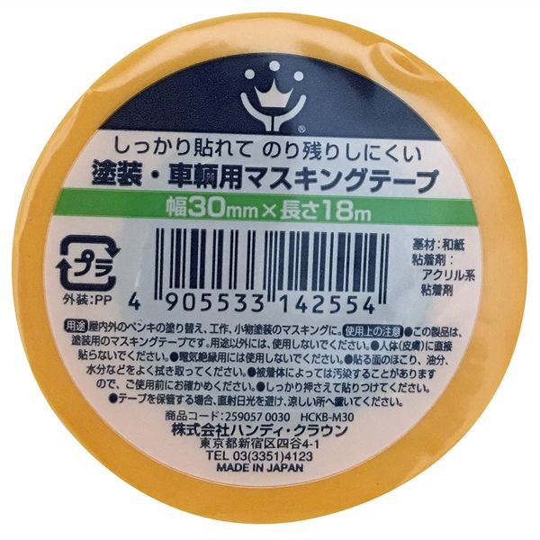 商品説明★ プロ仕様ならではの見切りの良さと二重貼りにも強い粘着力を発揮。・アクリル系粘着剤で、のり残りもしにくいマスキングテープです。スペック* 基材: 和紙* 粘着剤: アクリル系粘着剤