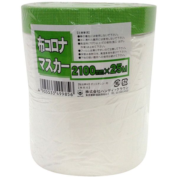 商品説明★ 布テープのポリシートフィルムが一体となっており、短時間に広い面積を養生することが出来る、塗装現場の必需品です。スペック* テープ: 布、ゴム系粘着剤* フィルム: ポリエチレン