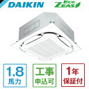 DAIKIN SZRC45BYNV Eco ZEAS S-ラウンドフロー標準タイプ [業務用エアコン 天カセ4方向 シングル 1.8馬力 単相200V ワイヤレスリモコン] メーカー直送