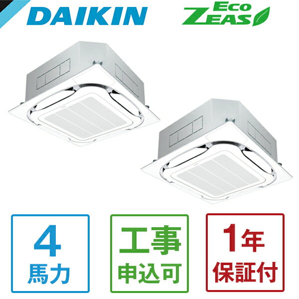 DAIKIN SZRC112BYD + KHRP58S211T Eco ZEAS S-ラウンドフロー標準タイプ [業務用エアコン 天カセ4方向 ツイン同時マルチ 4馬力 三相200V ワイヤードリモコン] メーカー直送 1