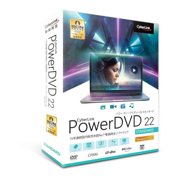 CyberLink DVD22STDNM-001 PowerDVD 22 Standard 通常版