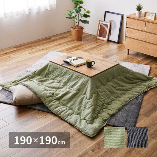 萩原 270081900 綿100%のデニム風 こたつ布団 デニッシュ カーキ 正方形 190×190cm メーカー直送 萩原 270081900 綿100%のデニム風 こたつ布団 デニッシュ カーキ 正方形 190×190cm メーカー直送