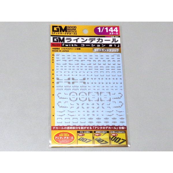 MYK DESIGN GM-297 GMライン 03「with コーション」#1ライトガンメタリック