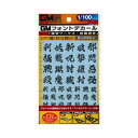 MYK DESIGN GM-416 GM フォント11「漢字ワークス ・妖魔調伏」ダークグレー