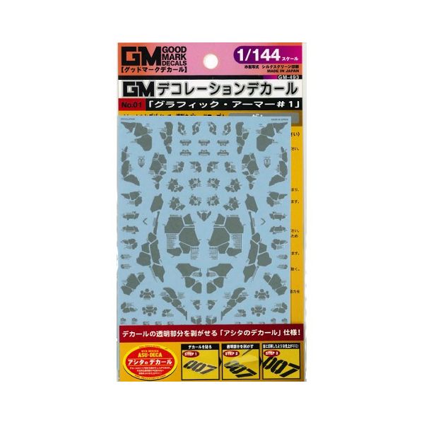 MYK DESIGN GM-493 GMデコレーション01「グラフィック・アーマー#1」グレー
