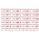 グリーンマックス 6371 国鉄157系用(赤)