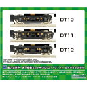 グリーンマックス 8521 動力台車枠・床下機器セット A-35 (DT10/11/12+8596BМ)