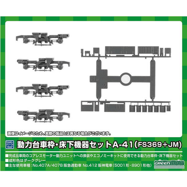 商品画像