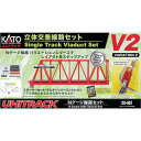 KATO 20-861 V2 立体交差線路セット