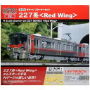 ［鉄道模型］ (Nゲージ) 10-014 スターターセット 227系 Red Wing