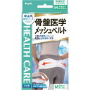 中山式産業株式会社 中山式 骨盤医学メッシュベルトM 1枚