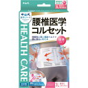 中山式産業株式会社 中山式 腰椎医学コルセット標準タイプ3L 1個