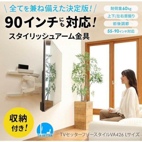 スタープラチナ TVSFRVA426LB ブラック [テレビ壁掛け金具]