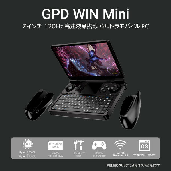 【5/10限定!エントリー&抽選で最大100%Pバック】GPD GPD WIN Mini (7840U) 32GB/2TB [ウルトラモバイルPC 7型 / Win11 Home]